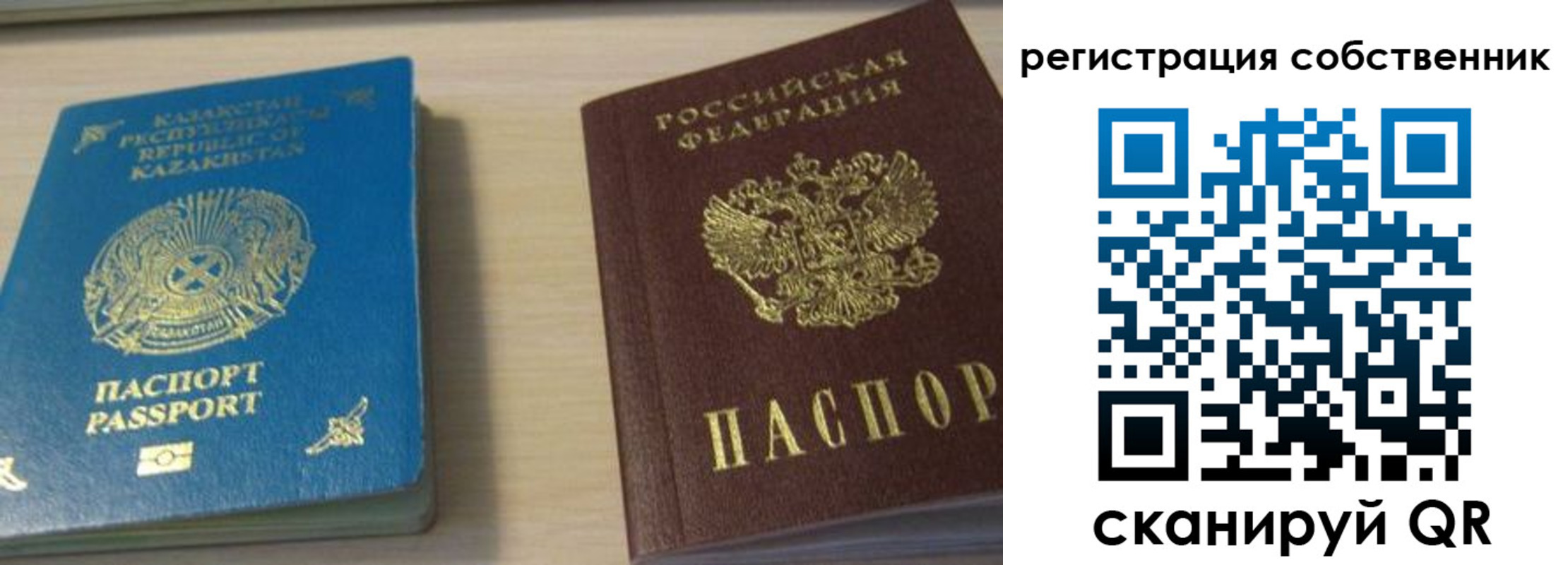 временная регистрация недорого в Аткарске